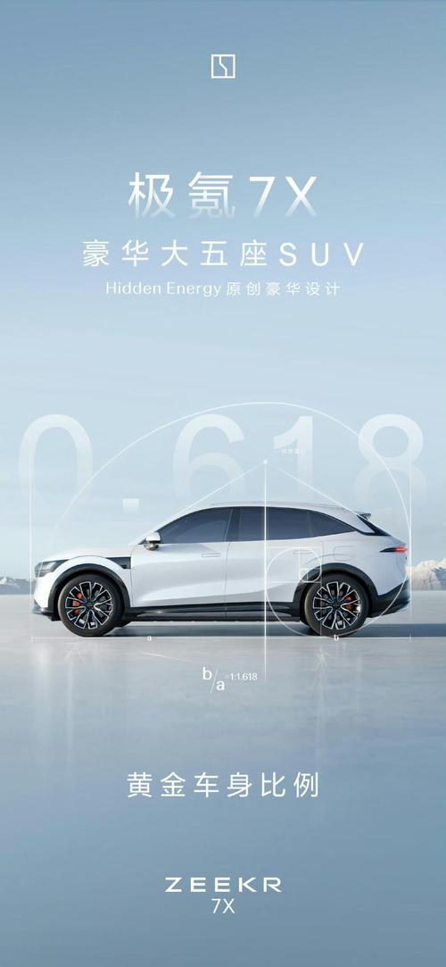 广州193雪佛兰的品牌故事与传播，极氪X紧凑型SUV的时尚与科技